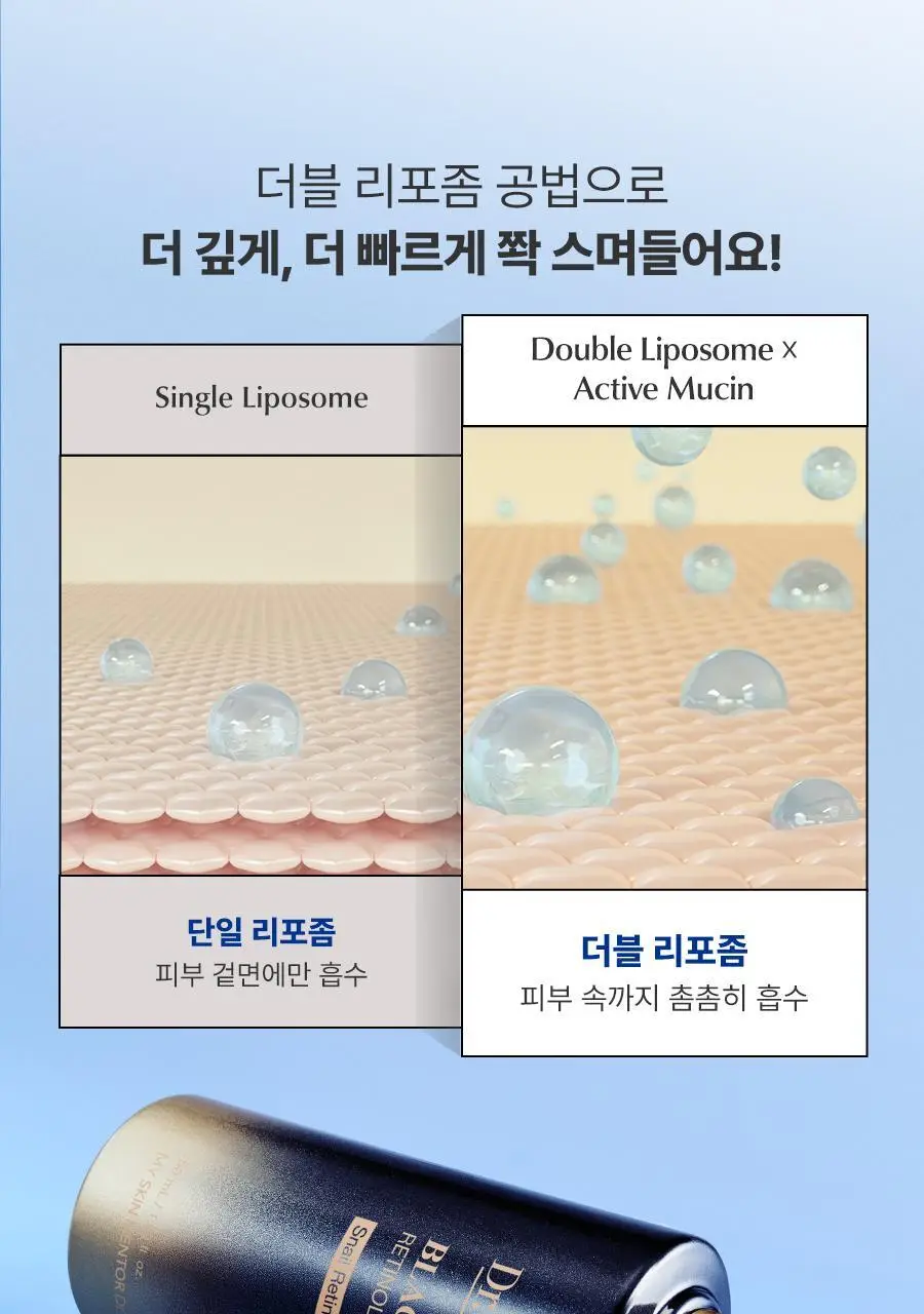 [단독증정/속광탄력] 닥터지 블랙스네일 레티놀 앰플 50ml 증정 기획 (+마스크팩 1매) 상세페이지 20
